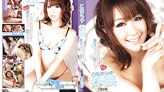 Maika (MEW) in S Model