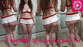 Lara la syrienne partie 3 danse en uniforme d'infirmière لارا السورية ترقص في زي الممرضة