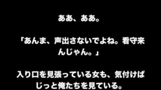 衝撃艶話　刑務所で天国へ逝くことができた 後編