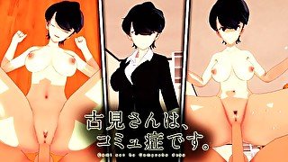 (POV) KOMI SHUUKO HENTAI KOMI CAN'T COMMUNICATE