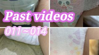 おむつにおもらし動画まとめその3(0011～0014）