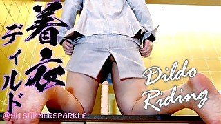 アラサーの巨尻むちむちOLがスーツを着たままディルドオナニー♪ Tバック横ズラしハメからの強烈杭打ちピストンで思いっきりイクっ! 30代/ぽっちゃり/着衣/デカ尻/素人