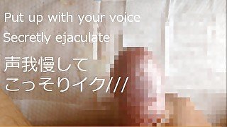 近くに家族がいるので声が出せない状況ながらもこっそりオナニーして気持ちよくなっちゃう～オナニー中毒～