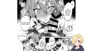 Комедия.Дразним Астольфо. Astolfo Korashime Hon.ХЕНТАЙ ОЗВУЧКА.