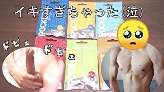 【個人撮影】パイパンおちんちんでTENGAオナニーしました(*‘ω‘ *)part.6　hentai Japanese Amateur CUM TENGA