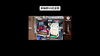 高雄故事麥openmic -蝦毀 車輪餅大戰紅豆餅？？？