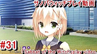 【エロゲー サノバウィッチ(Sabbat of the Witch) プレイ動画31】まさかの和奏ちゃんもパーティに参加する！？(エロゲー実況 Hentai game live video)