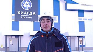 ГДЕ В ТАЙГЕ УРАН? ХИАГДА