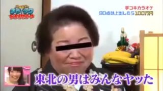 青森県産娼婦　〜その技のルーツに迫る〜