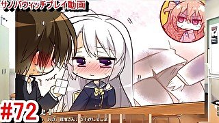 【エロゲー サノバウィッチ(Sabbat of the Witch) プレイ動画72】柊史の股間周りをまさぐっていた寧々ちゃんがめぐるちゃんの前で発情しちゃう！(エロゲー実況 Hentai game