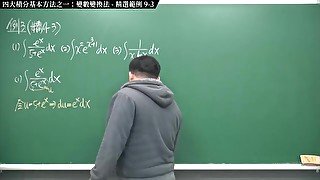 【全pornhub最大華人微積分教學頻道】【張旭微積分】積分前篇重點九：四大積分基本方法之一：變數變換法｜精選範例 9-3｜2020版